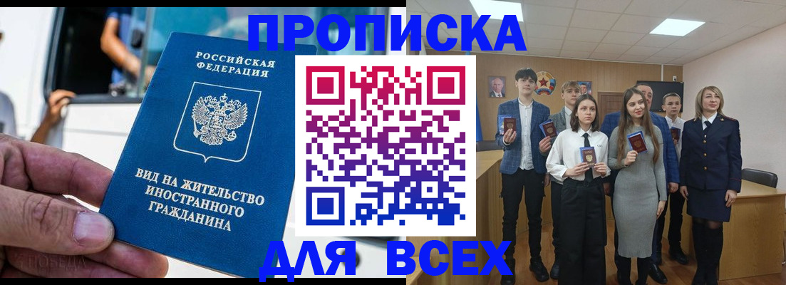 прописка ребенка в Киришах